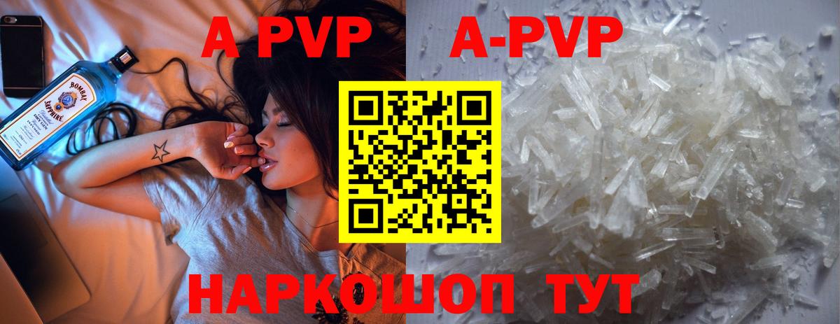 Alpha-PVP Соль Избербаш