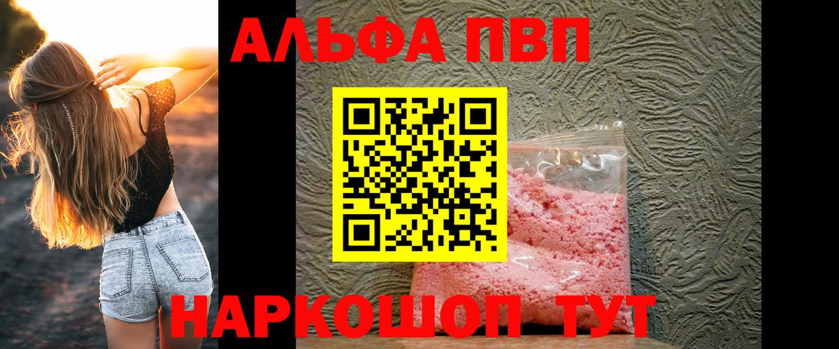 Альфа ПВП мука  Вход с VPN  Избербаш  Alpha-PVP СК КРИС  APVP Crystall 