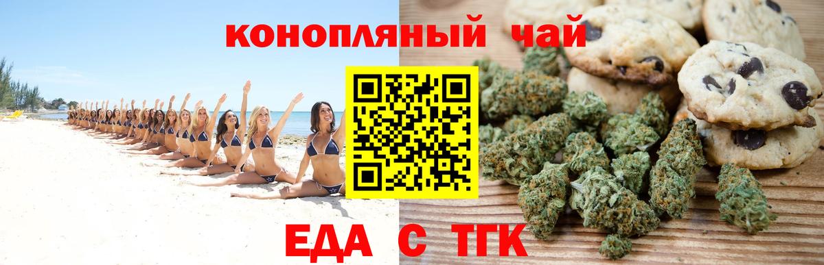 Canna-Cookies марихуана  Вход с VPN  Избербаш 