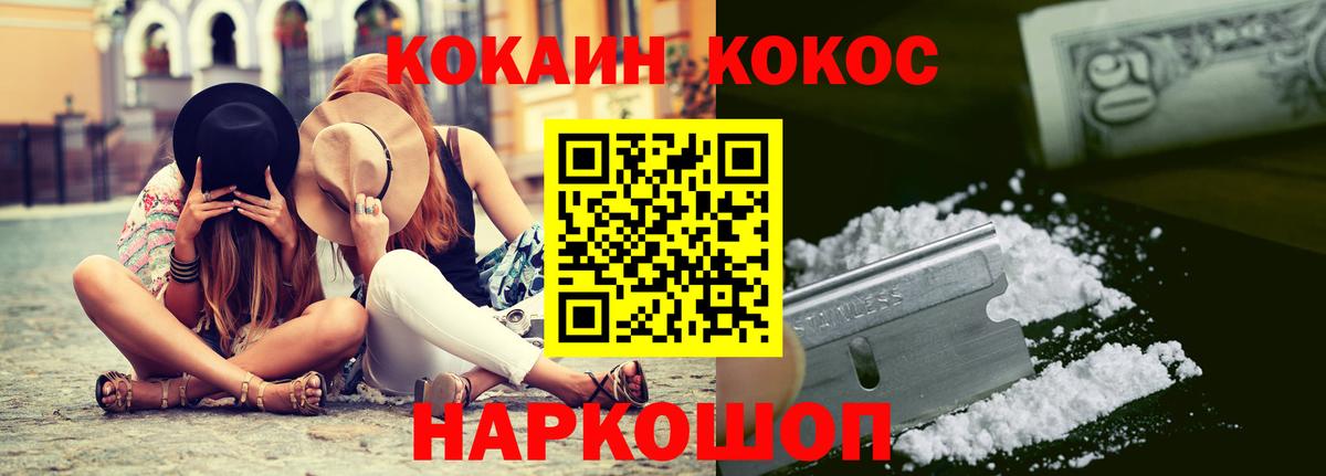 Кокаин Columbia  Вход с VPN  Избербаш  COCAIN Columbia 