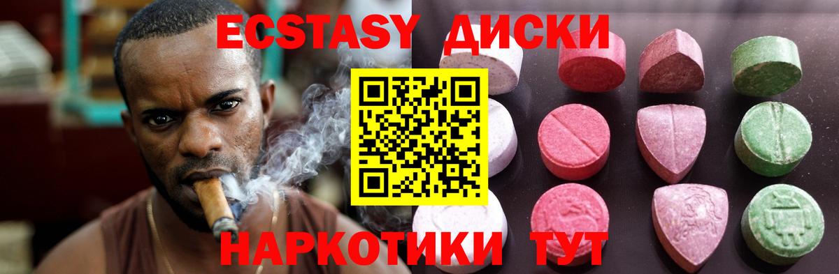 Избербаш  Ecstasy XTC  Вход с VPN  Экстази  Экстази 280мг 