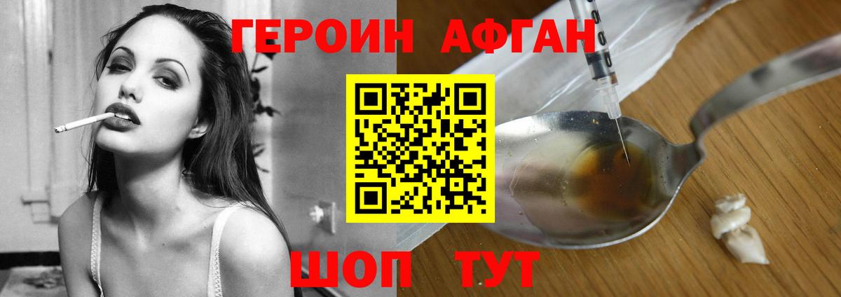 Избербаш  Героин Heroin  Вход с VPN 