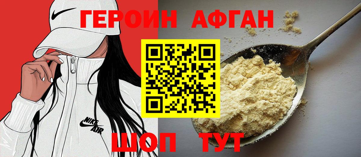 Героин герыч Избербаш