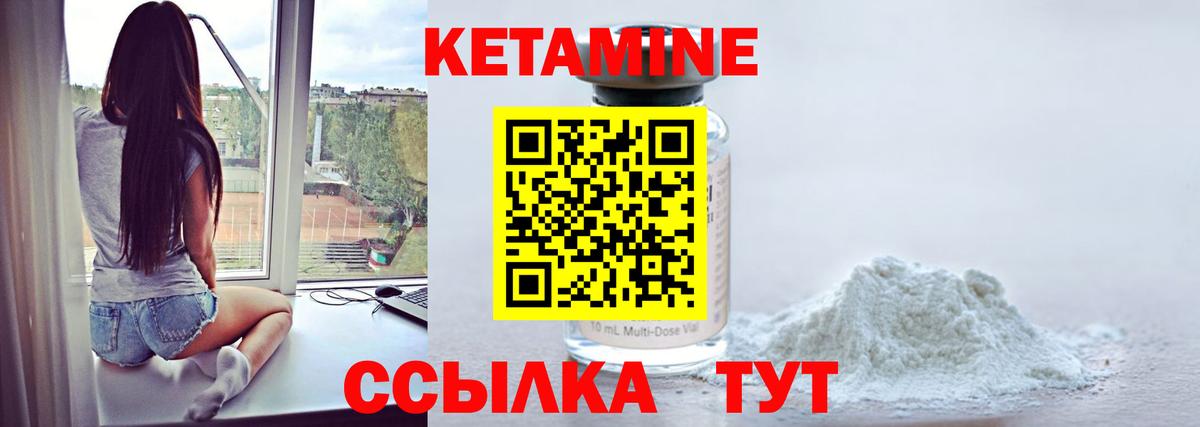 Кетамин VHQ  Кетамин VHQ  Избербаш  Вход с VPN 