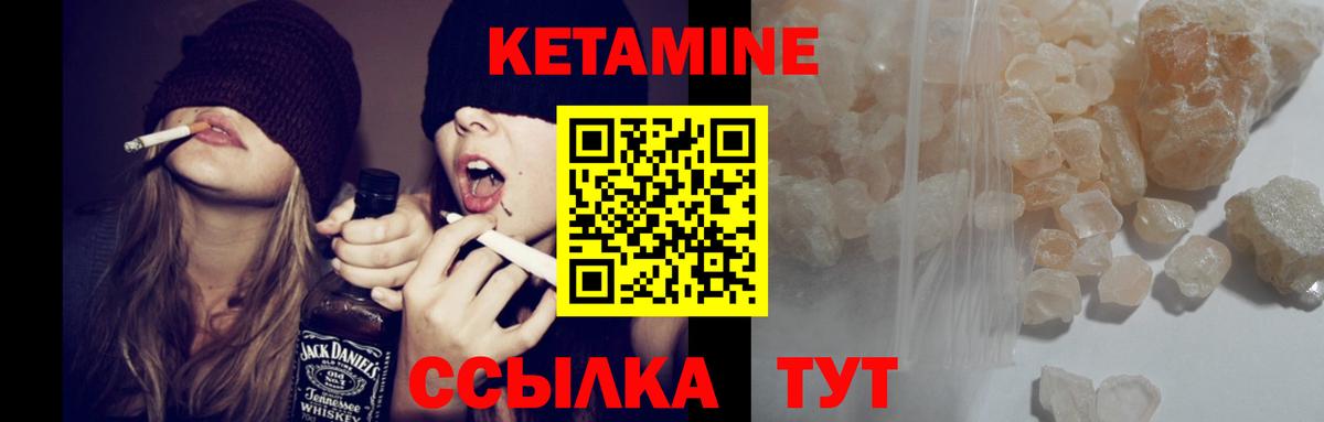 КЕТАМИН ketamine Избербаш