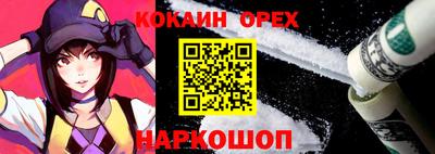 кокаин Малоярославец