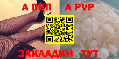 винт Мариинск
