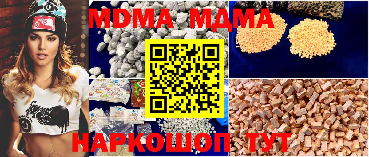 Избербаш  МДМА Molly  Вход с VPN  МДМА молли 