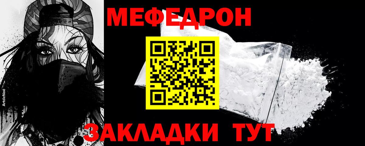 Мефедрон Избербаш