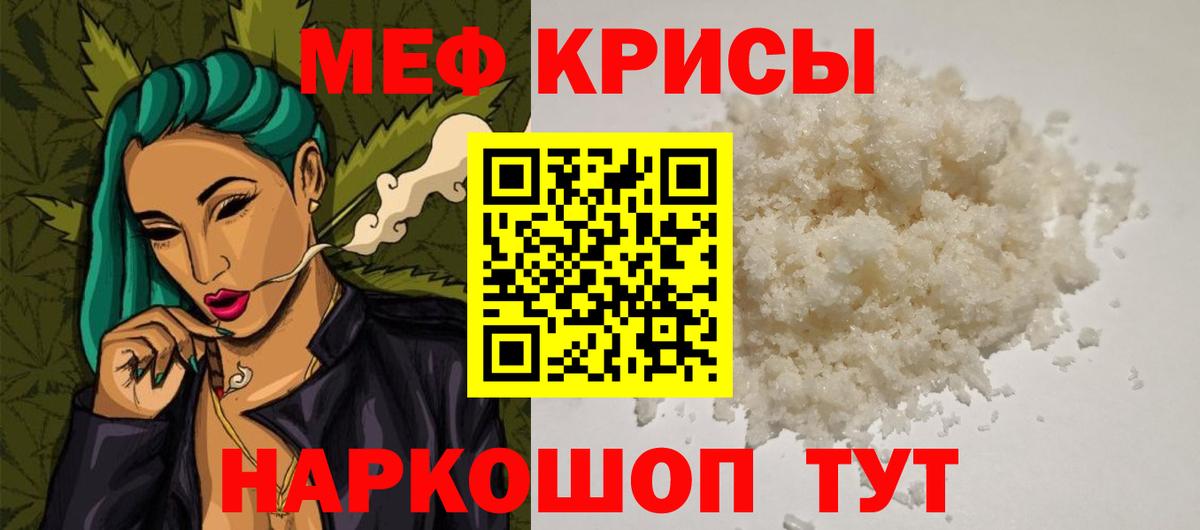 МЯУ-МЯУ VHQ  МЕФ 4 MMC  МЯУ-МЯУ  Мефедрон  Вход с VPN  Избербаш 