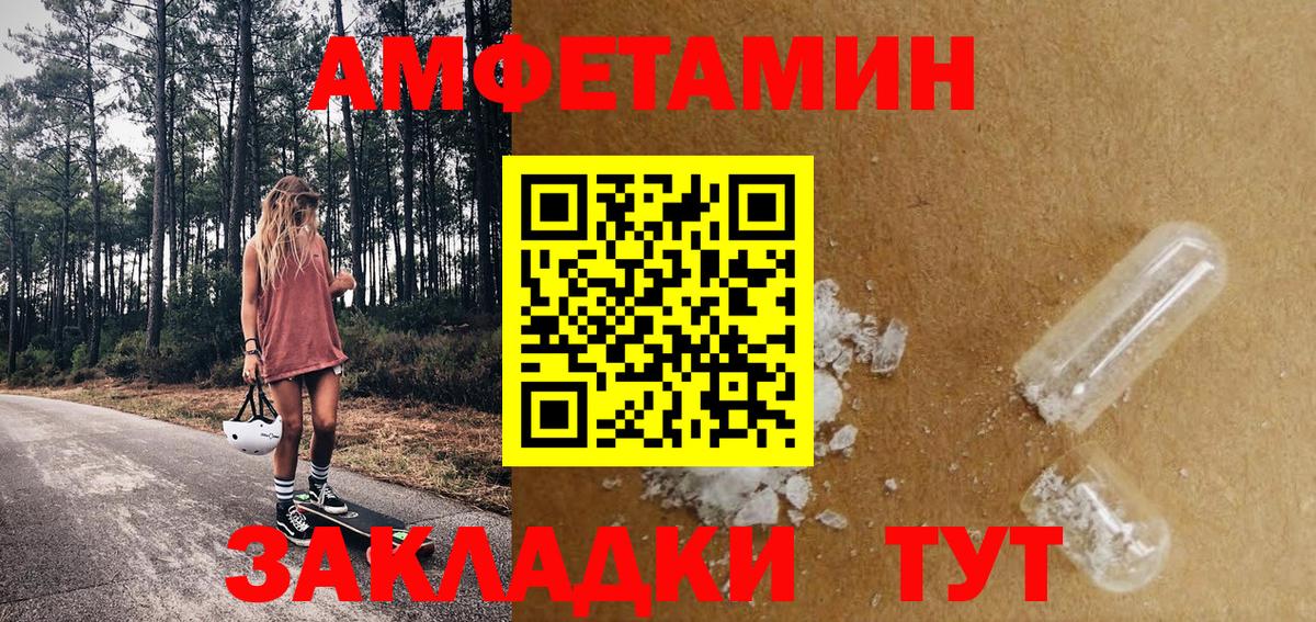 Избербаш  Первитин кристалл  Вход с VPN 