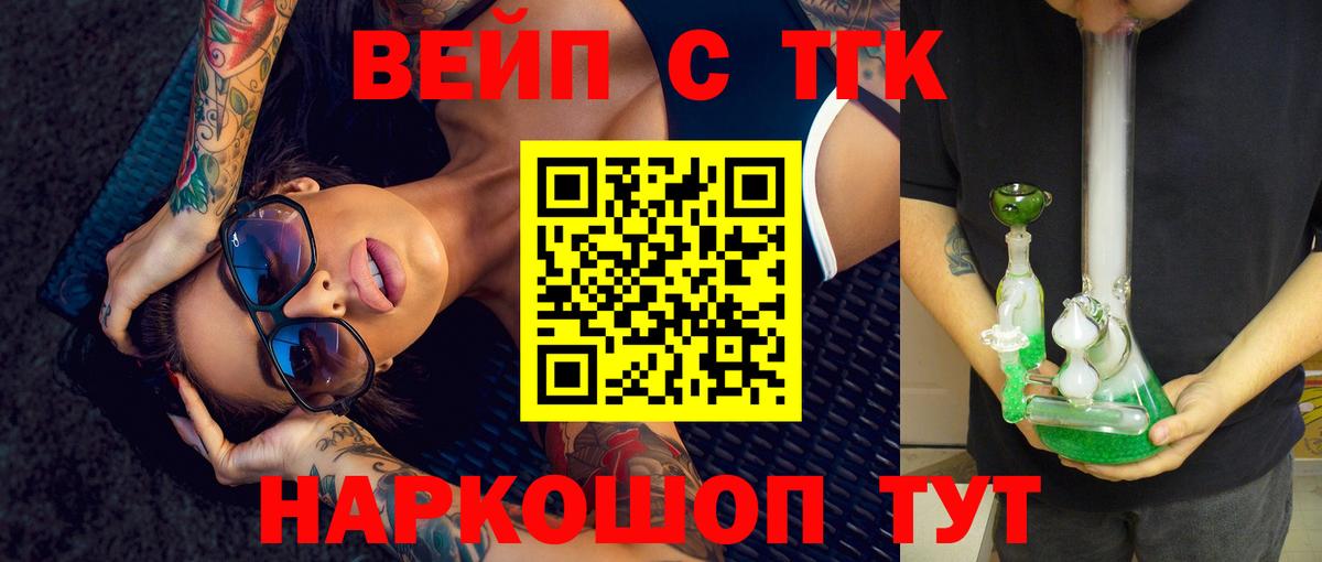 ТГК концентрат  ТГК Wax  Вход с VPN  Избербаш 