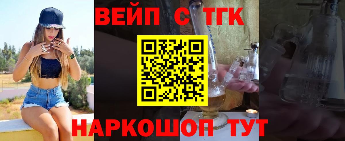 Дистиллят ТГК жижа Избербаш