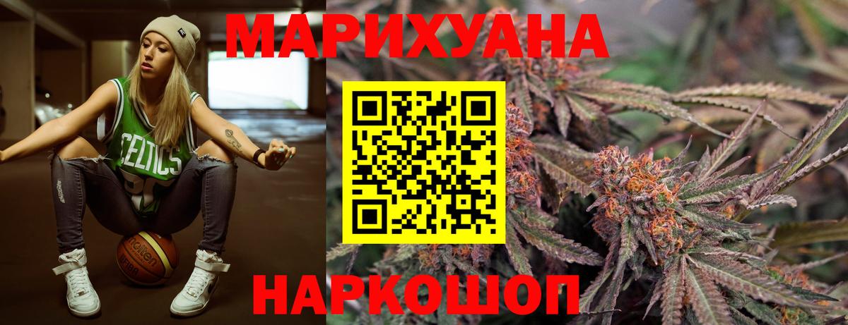 МАРИХУАНА конопля Избербаш
